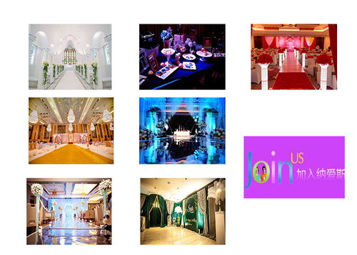 蘇州納愛斯婚慶禮儀 打造專屬您的夢幻婚禮