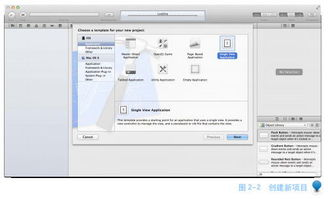 iOS軟件開發(fā)培訓指導 從項目建立到應用開發(fā)的完整流程
