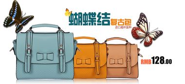 簡約設(shè)計(jì)淘寶女包與二手包銷售 時(shí)尚與環(huán)保的完美融合